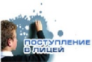 Вступительные испытания